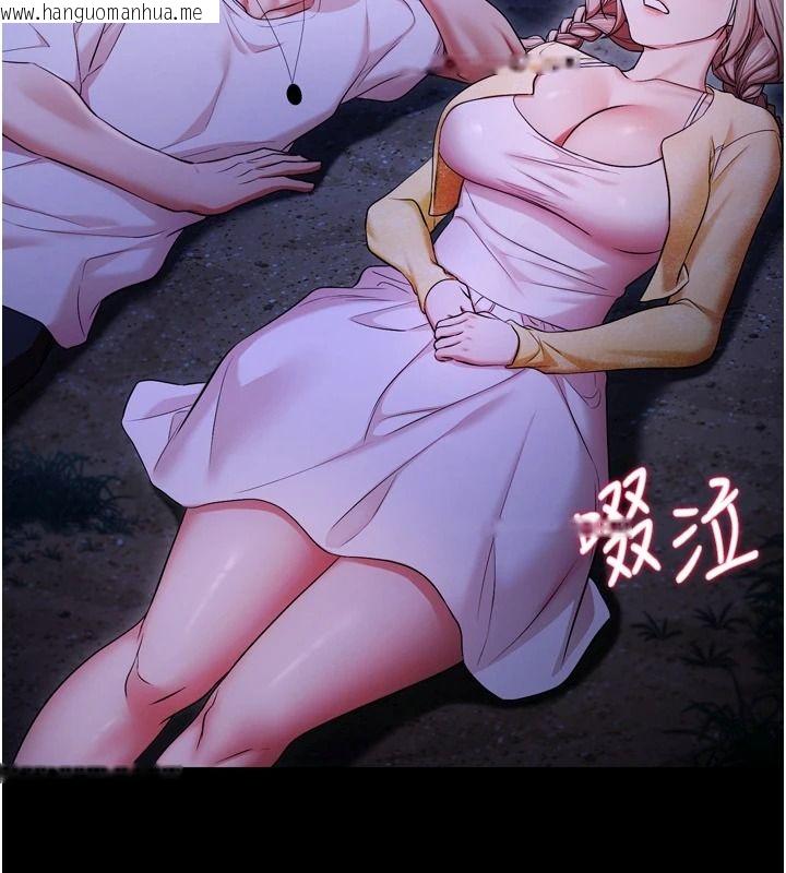 韩国漫画逆转食物链韩漫_逆转食物链-第13话-与老师深夜探险在线免费阅读-韩国漫画-第184张图片