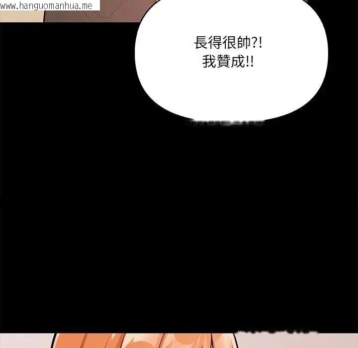 韩国漫画大学女生宿舍的秘密韩漫_大学女生宿舍的秘密-第38话在线免费阅读-韩国漫画-第16张图片