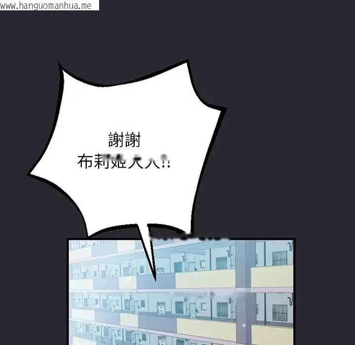 韩国漫画窥探未来的代价韩漫_窥探未来的代价-第11话在线免费阅读-韩国漫画-第72张图片