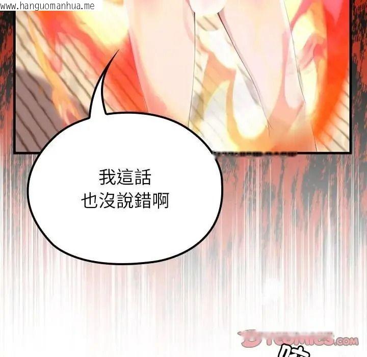 韩国漫画异世界骑士团长韩漫_异世界骑士团长-第87话在线免费阅读-韩国漫画-第27张图片
