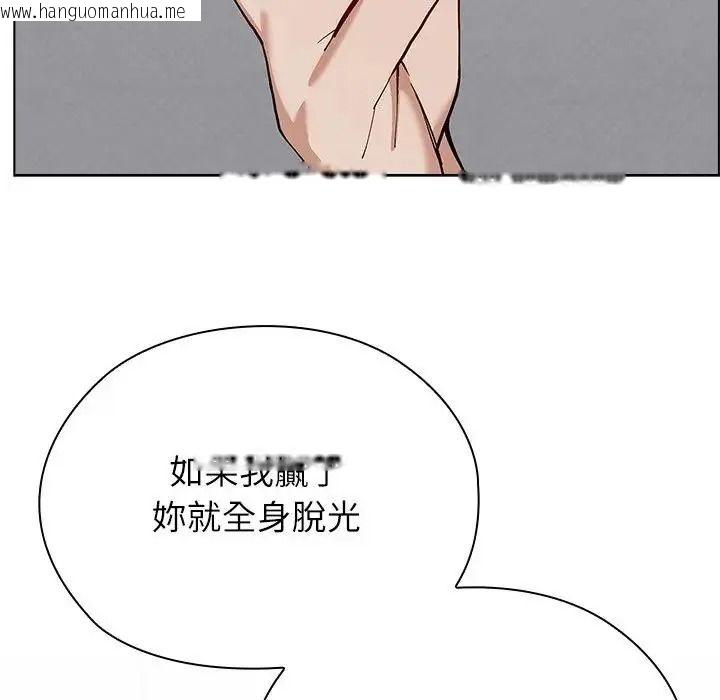 韩国漫画男以稀为贵韩漫_男以稀为贵-第21话在线免费阅读-韩国漫画-第162张图片