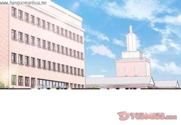 韩国漫画大学女生宿舍的秘密韩漫_大学女生宿舍的秘密-第38话在线免费阅读-韩国漫画-第2张图片