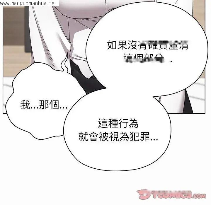 韩国漫画男以稀为贵韩漫_男以稀为贵-第21话在线免费阅读-韩国漫画-第57张图片