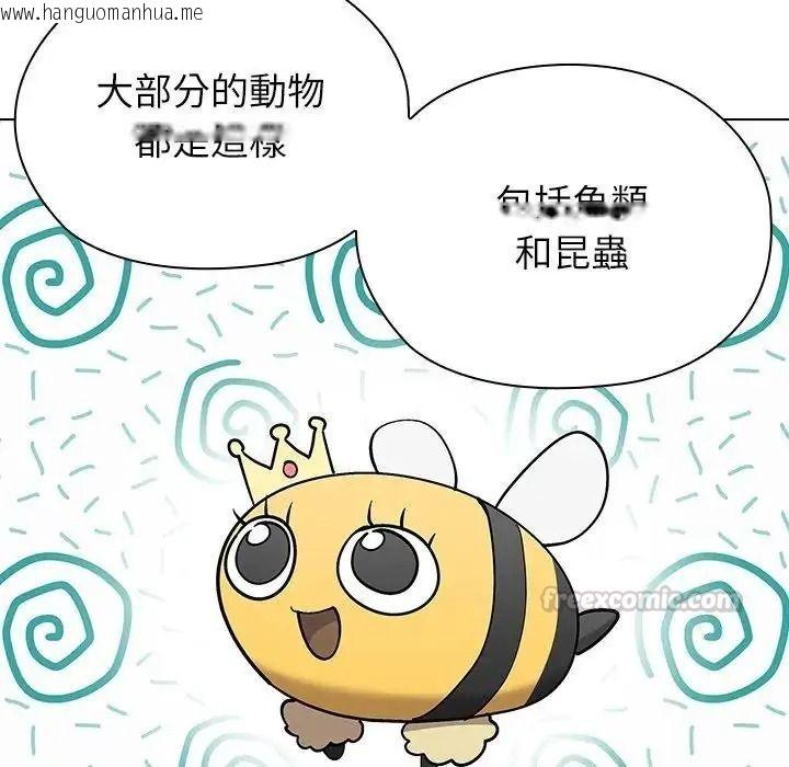 韩国漫画男以稀为贵韩漫_男以稀为贵-第21话在线免费阅读-韩国漫画-第150张图片