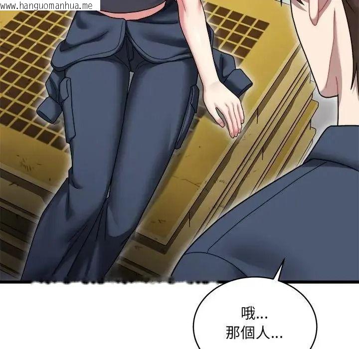 韩国漫画唬烂也没关系韩漫_唬烂也没关系-第10话在线免费阅读-韩国漫画-第107张图片