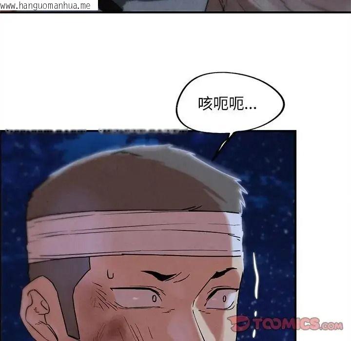 韩国漫画危险同学会韩漫_危险同学会-第136话在线免费阅读-韩国漫画-第99张图片