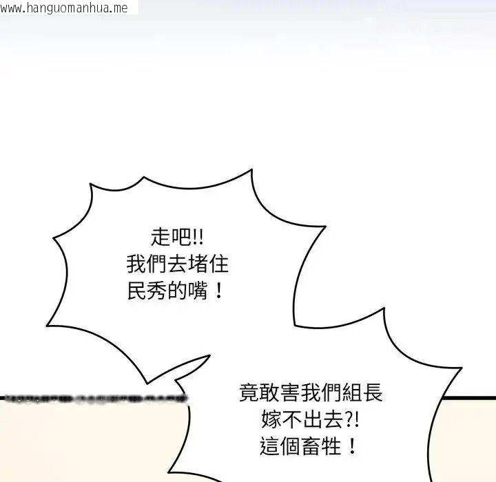 韩国漫画唬烂也没关系韩漫_唬烂也没关系-第10话在线免费阅读-韩国漫画-第80张图片