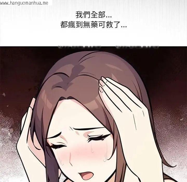 韩国漫画大学女生宿舍的秘密韩漫_大学女生宿舍的秘密-第38话在线免费阅读-韩国漫画-第21张图片