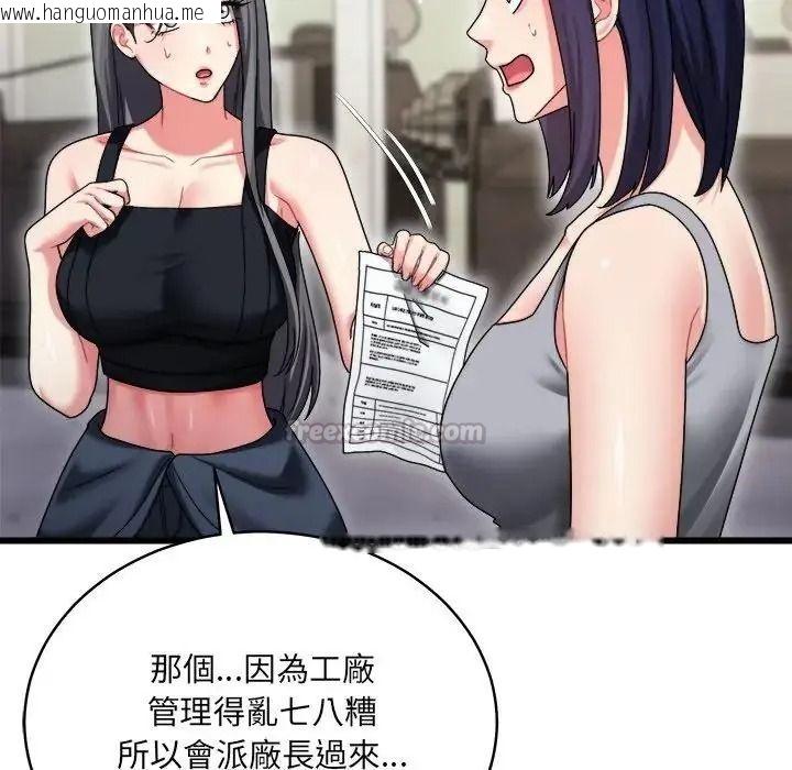韩国漫画唬烂也没关系韩漫_唬烂也没关系-第10话在线免费阅读-韩国漫画-第135张图片