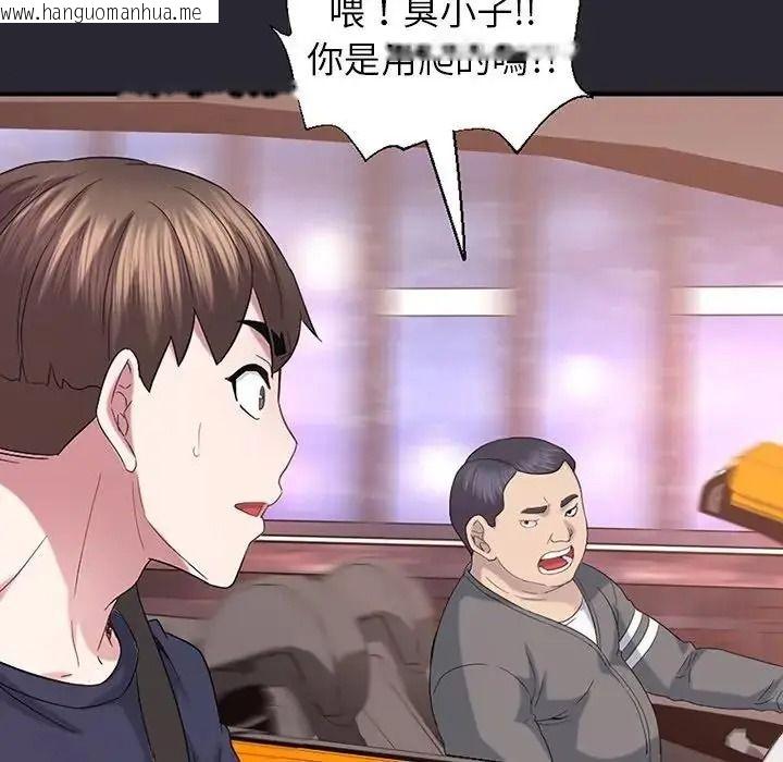 韩国漫画窥探未来的代价韩漫_窥探未来的代价-第11话在线免费阅读-韩国漫画-第173张图片