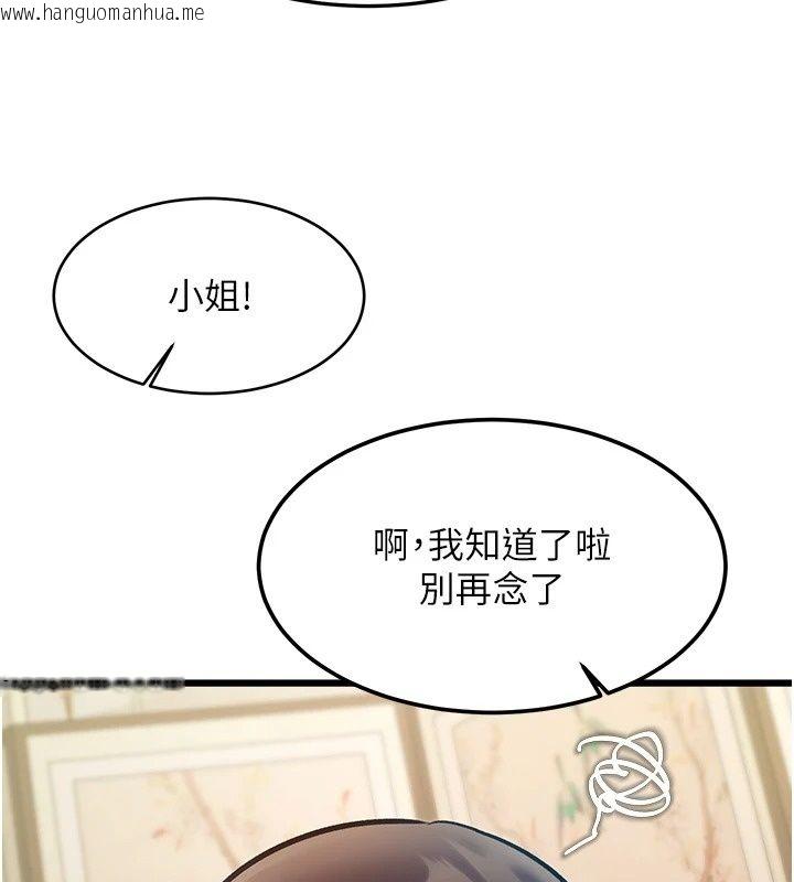 韩国漫画特色新视界韩漫_特色新视界-第58话-调戏秀色可餐的丫鬟在线免费阅读-韩国漫画-第128张图片