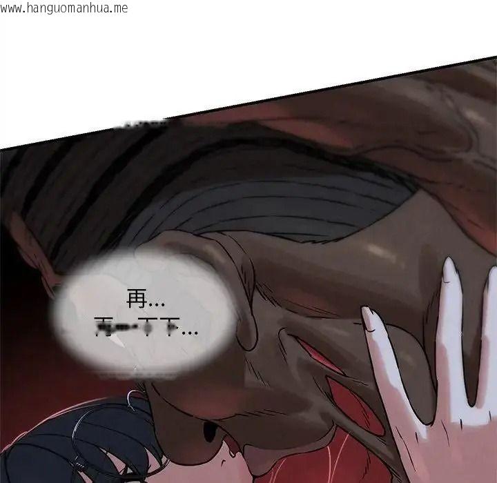 韩国漫画危险同学会韩漫_危险同学会-第136话在线免费阅读-韩国漫画-第107张图片