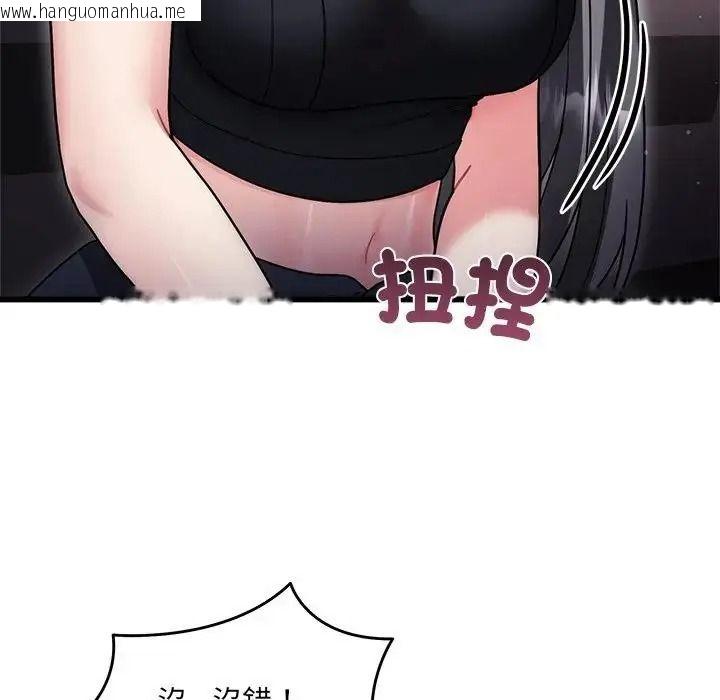 韩国漫画唬烂也没关系韩漫_唬烂也没关系-第10话在线免费阅读-韩国漫画-第59张图片