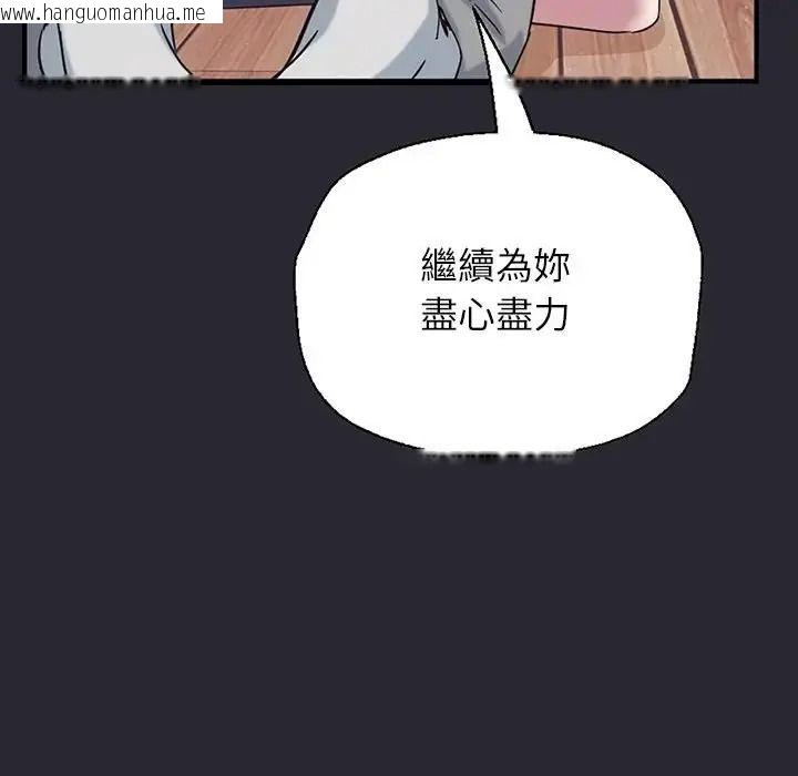 韩国漫画窥探未来的代价韩漫_窥探未来的代价-第11话在线免费阅读-韩国漫画-第32张图片