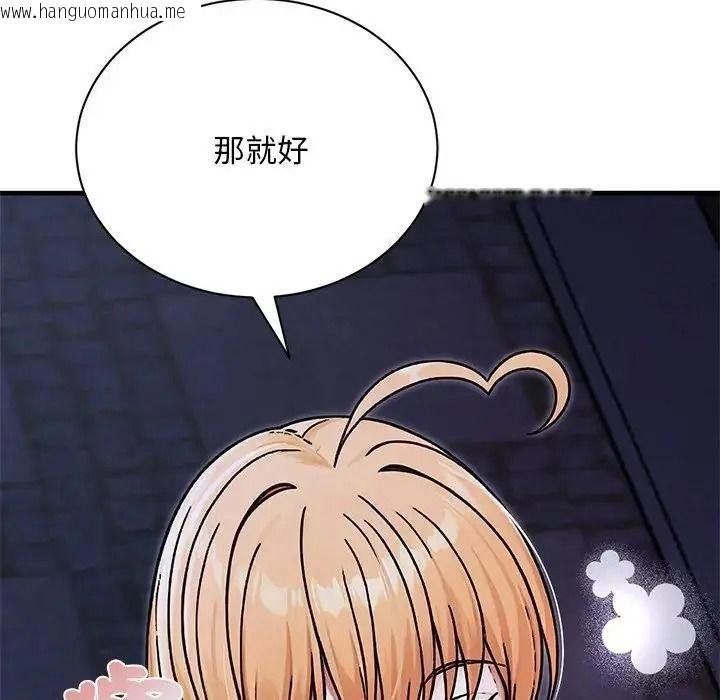 韩国漫画只有我一个男玩家韩漫_只有我一个男玩家-第7话在线免费阅读-韩国漫画-第26张图片