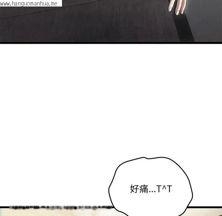 韩国漫画唬烂也没关系韩漫_唬烂也没关系-第10话在线免费阅读-韩国漫画-第96张图片