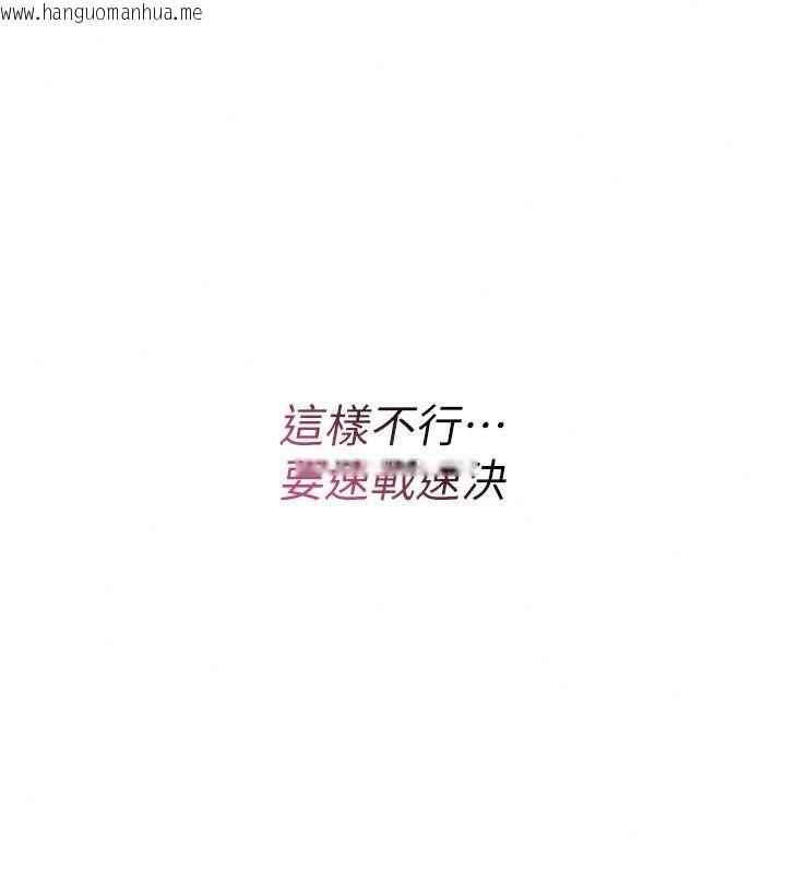 韩国漫画诅咒性转物语韩漫_诅咒性转物语-第47话-「保险套短裙」在线免费阅读-韩国漫画-第174张图片