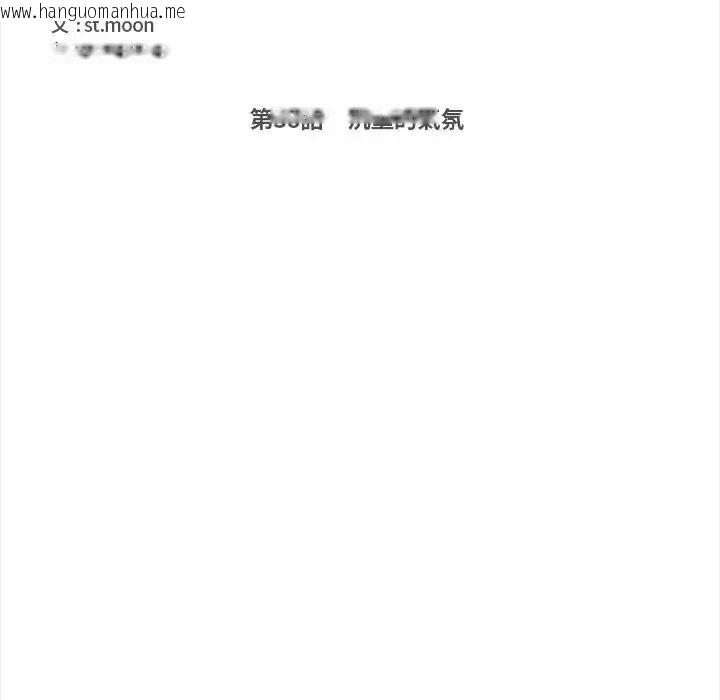 韩国漫画大学女生宿舍的秘密韩漫_大学女生宿舍的秘密-第38话在线免费阅读-韩国漫画-第10张图片