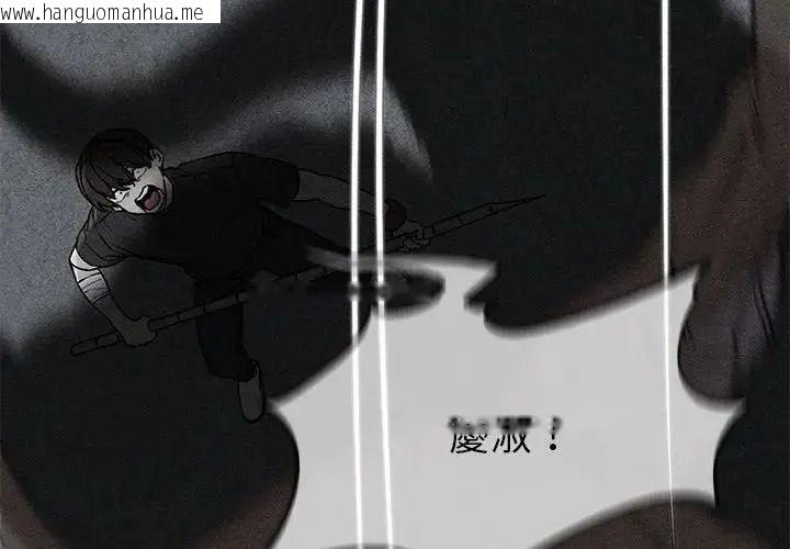 韩国漫画危险同学会韩漫_危险同学会-第136话在线免费阅读-韩国漫画-第2张图片