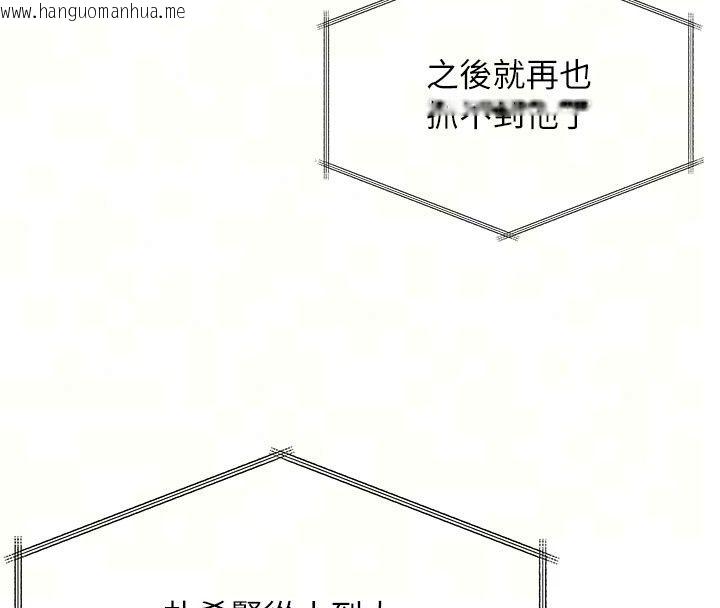 韩国漫画守护妳韩漫_守护妳-第51话-进入毒窟的安琪在线免费阅读-韩国漫画-第73张图片