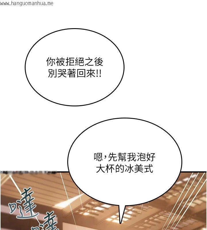 韩国漫画诅咒性转物语韩漫_诅咒性转物语-第47话-「保险套短裙」在线免费阅读-韩国漫画-第39张图片