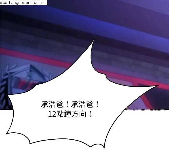 韩国漫画只有我一个男玩家韩漫_只有我一个男玩家-第7话在线免费阅读-韩国漫画-第82张图片