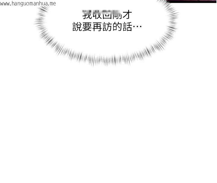 韩国漫画特色新视界韩漫_特色新视界-第58话-调戏秀色可餐的丫鬟在线免费阅读-韩国漫画-第125张图片