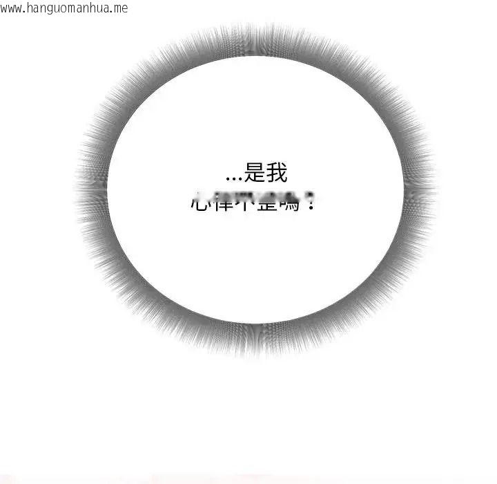 韩国漫画只有我一个男玩家韩漫_只有我一个男玩家-第7话在线免费阅读-韩国漫画-第42张图片