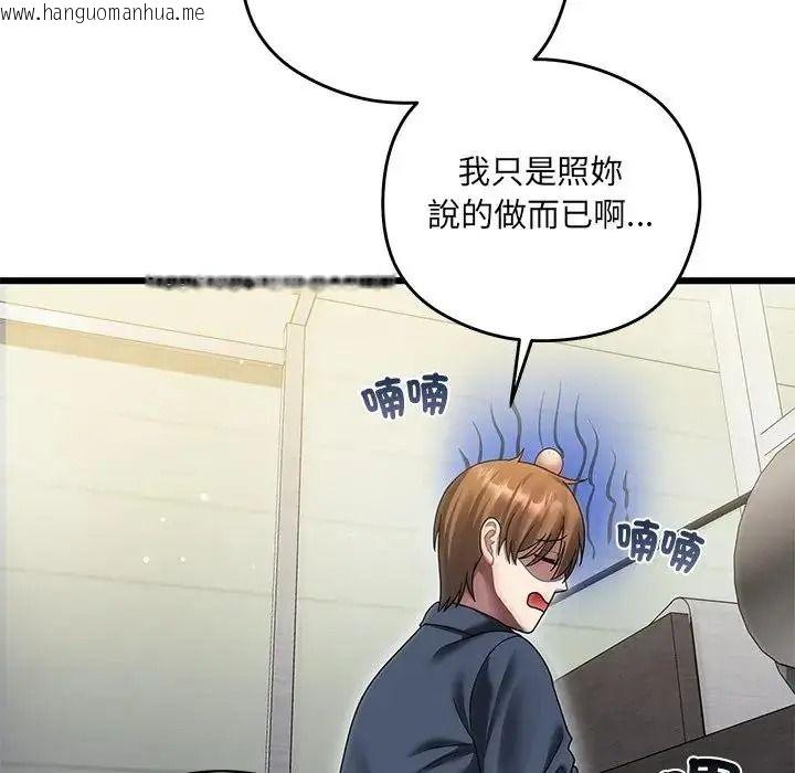 韩国漫画唬烂也没关系韩漫_唬烂也没关系-第10话在线免费阅读-韩国漫画-第92张图片