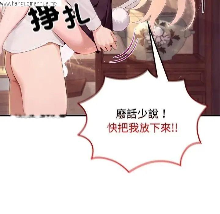 韩国漫画异世界骑士团长韩漫_异世界骑士团长-第87话在线免费阅读-韩国漫画-第34张图片