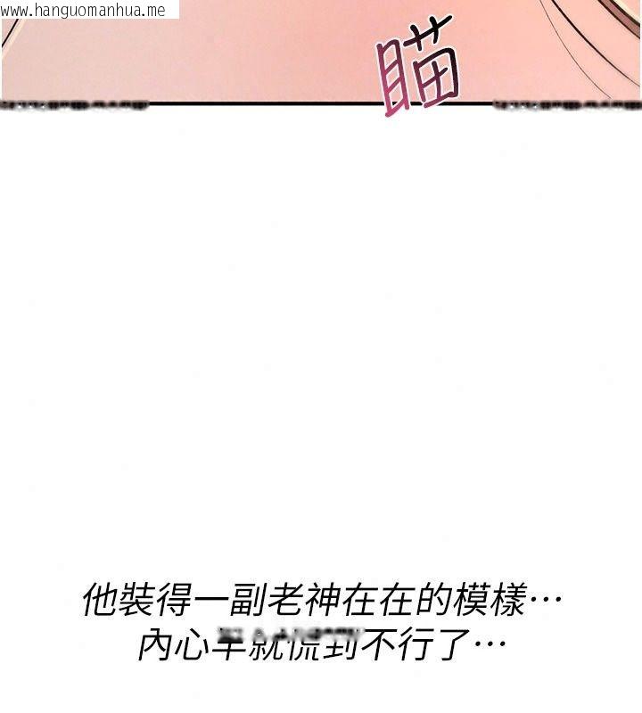 韩国漫画诅咒性转物语韩漫_诅咒性转物语-第47话-「保险套短裙」在线免费阅读-韩国漫画-第160张图片