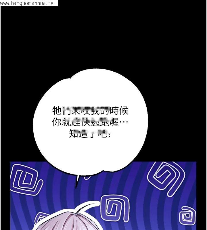韩国漫画逆转食物链韩漫_逆转食物链-第13话-与老师深夜探险在线免费阅读-韩国漫画-第122张图片