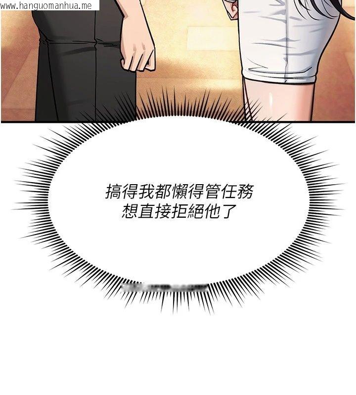韩国漫画诅咒性转物语韩漫_诅咒性转物语-第47话-「保险套短裙」在线免费阅读-韩国漫画-第57张图片