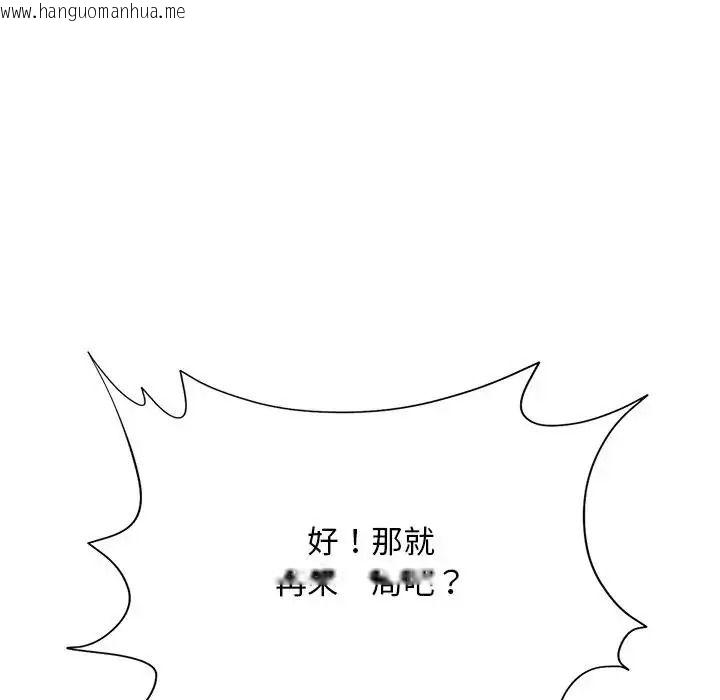 韩国漫画只有我一个男玩家韩漫_只有我一个男玩家-第7话在线免费阅读-韩国漫画-第201张图片