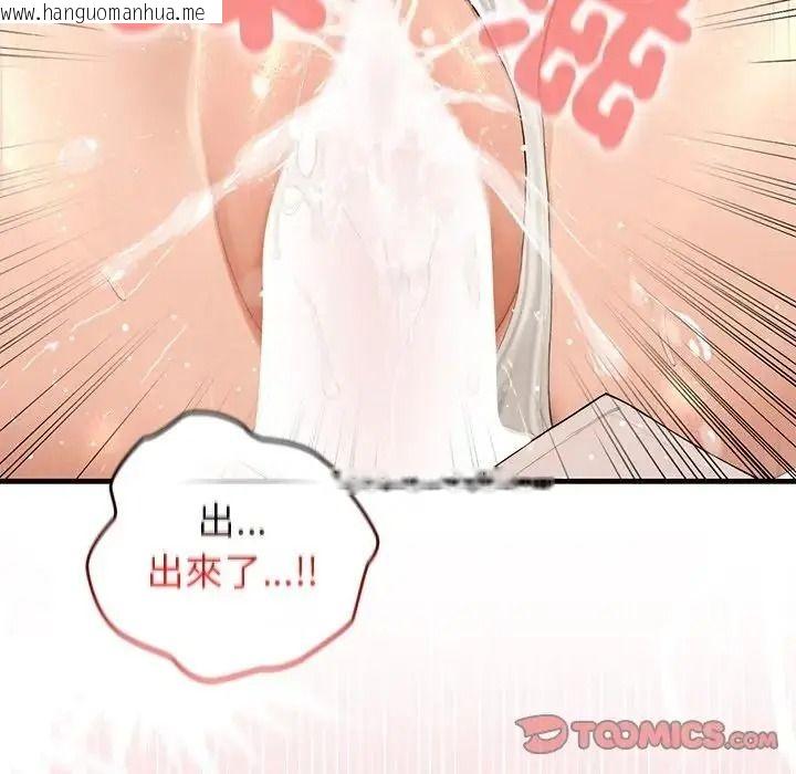 韩国漫画异世界骑士团长韩漫_异世界骑士团长-第87话在线免费阅读-韩国漫画-第123张图片
