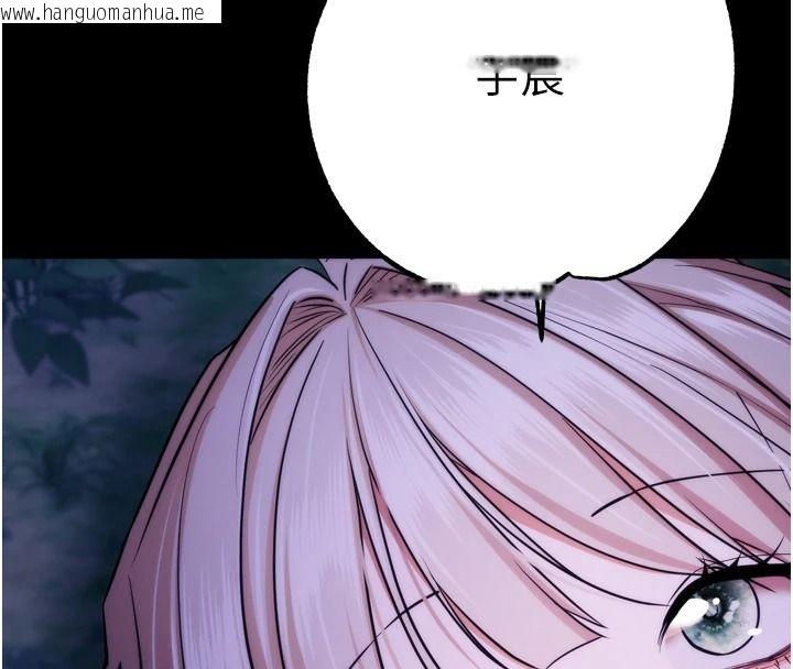 韩国漫画逆转食物链韩漫_逆转食物链-第13话-与老师深夜探险在线免费阅读-韩国漫画-第164张图片
