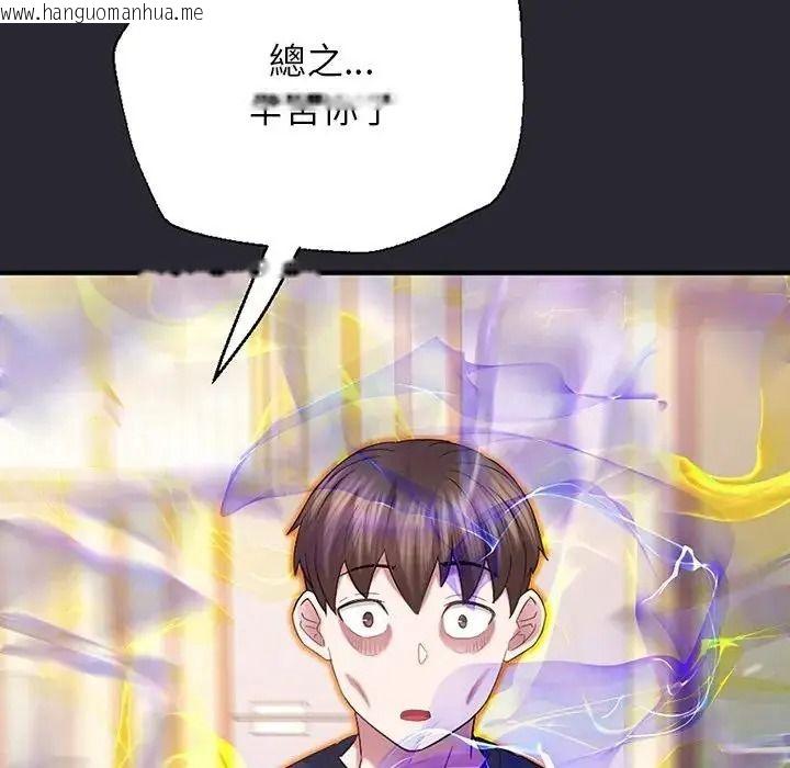 韩国漫画窥探未来的代价韩漫_窥探未来的代价-第11话在线免费阅读-韩国漫画-第46张图片