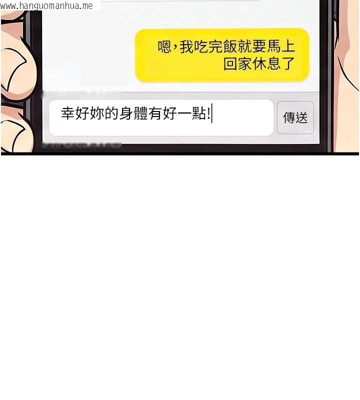 韩国漫画特色新视界韩漫_特色新视界-第58话-调戏秀色可餐的丫鬟在线免费阅读-韩国漫画-第7张图片