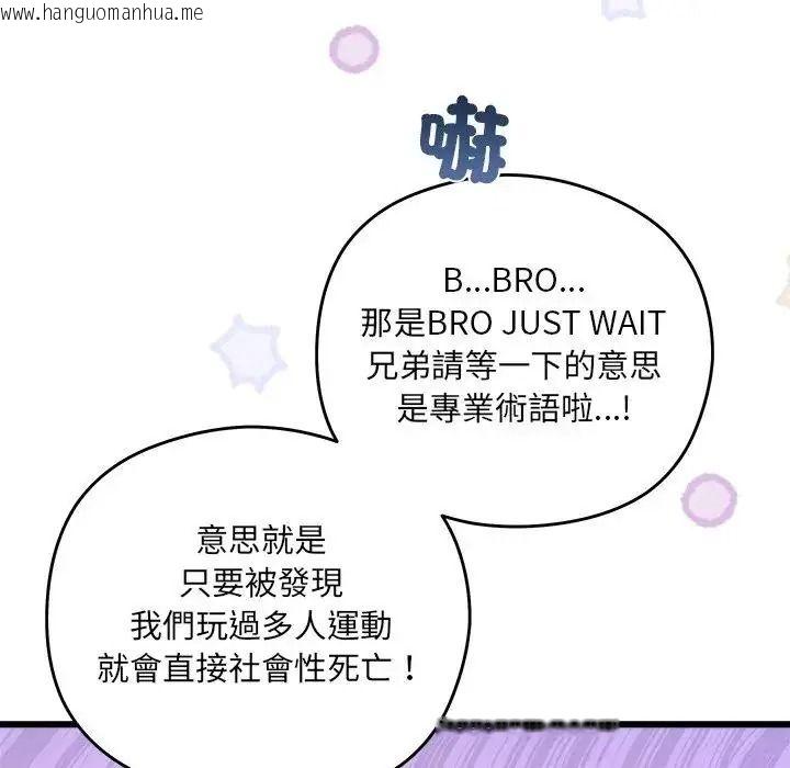 韩国漫画唬烂也没关系韩漫_唬烂也没关系-第10话在线免费阅读-韩国漫画-第64张图片