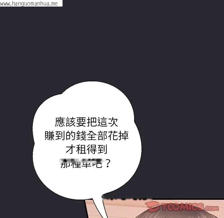 韩国漫画窥探未来的代价韩漫_窥探未来的代价-第11话在线免费阅读-韩国漫画-第156张图片