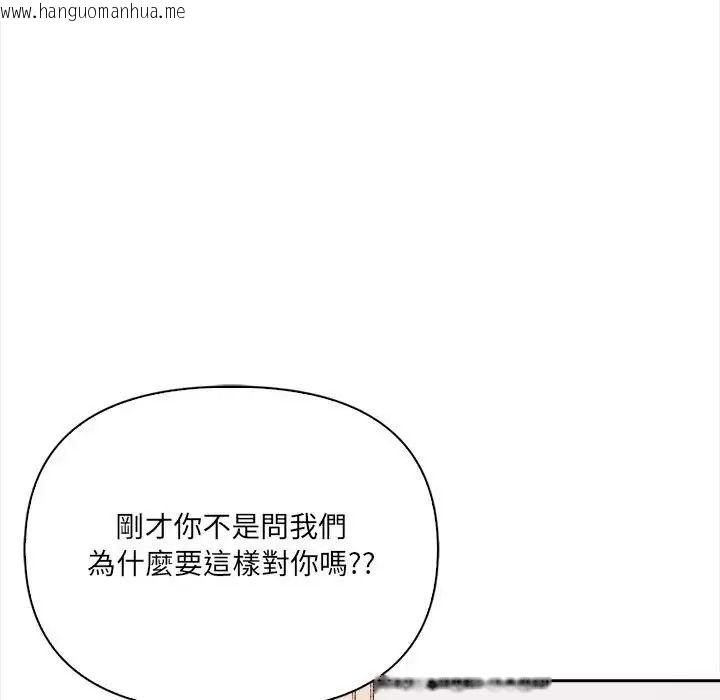 韩国漫画大学女生宿舍的秘密韩漫_大学女生宿舍的秘密-第38话在线免费阅读-韩国漫画-第93张图片