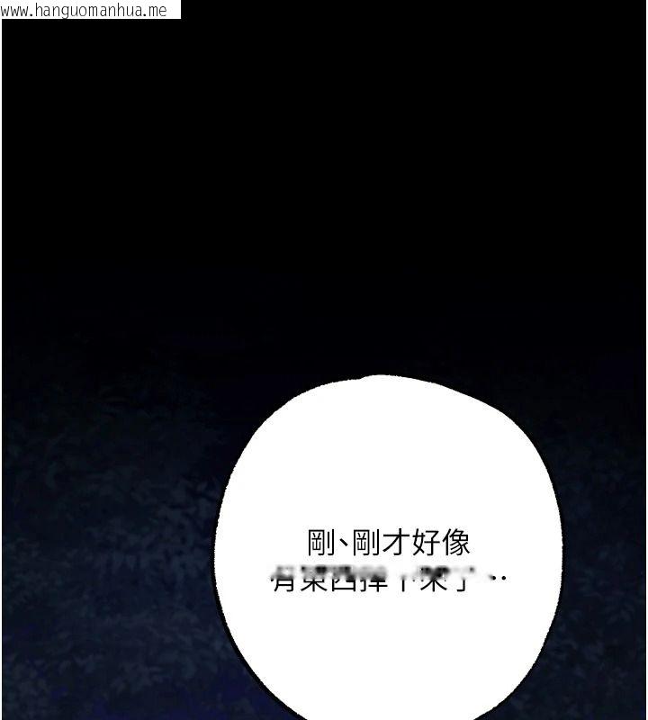 韩国漫画逆转食物链韩漫_逆转食物链-第13话-与老师深夜探险在线免费阅读-韩国漫画-第106张图片