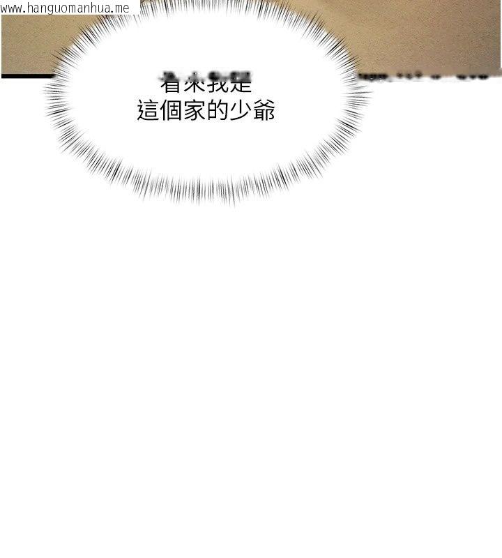 韩国漫画特色新视界韩漫_特色新视界-第58话-调戏秀色可餐的丫鬟在线免费阅读-韩国漫画-第54张图片