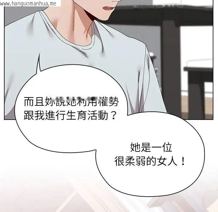 韩国漫画男以稀为贵韩漫_男以稀为贵-第21话在线免费阅读-韩国漫画-第73张图片