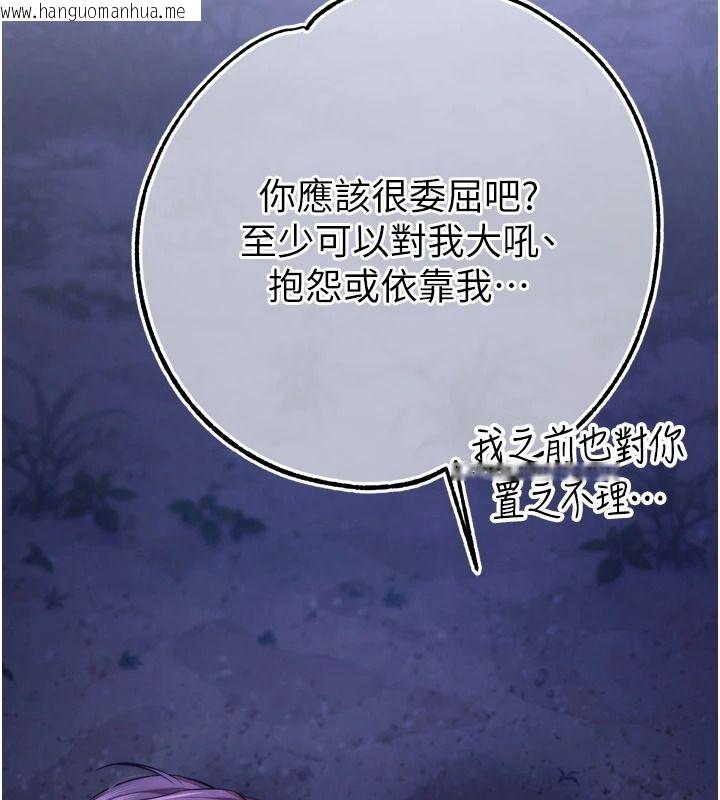 韩国漫画逆转食物链韩漫_逆转食物链-第13话-与老师深夜探险在线免费阅读-韩国漫画-第167张图片