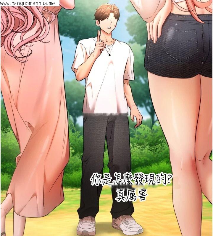 韩国漫画逆转食物链韩漫_逆转食物链-第13话-与老师深夜探险在线免费阅读-韩国漫画-第23张图片