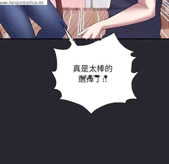 韩国漫画窥探未来的代价韩漫_窥探未来的代价-第11话在线免费阅读-韩国漫画-第99张图片