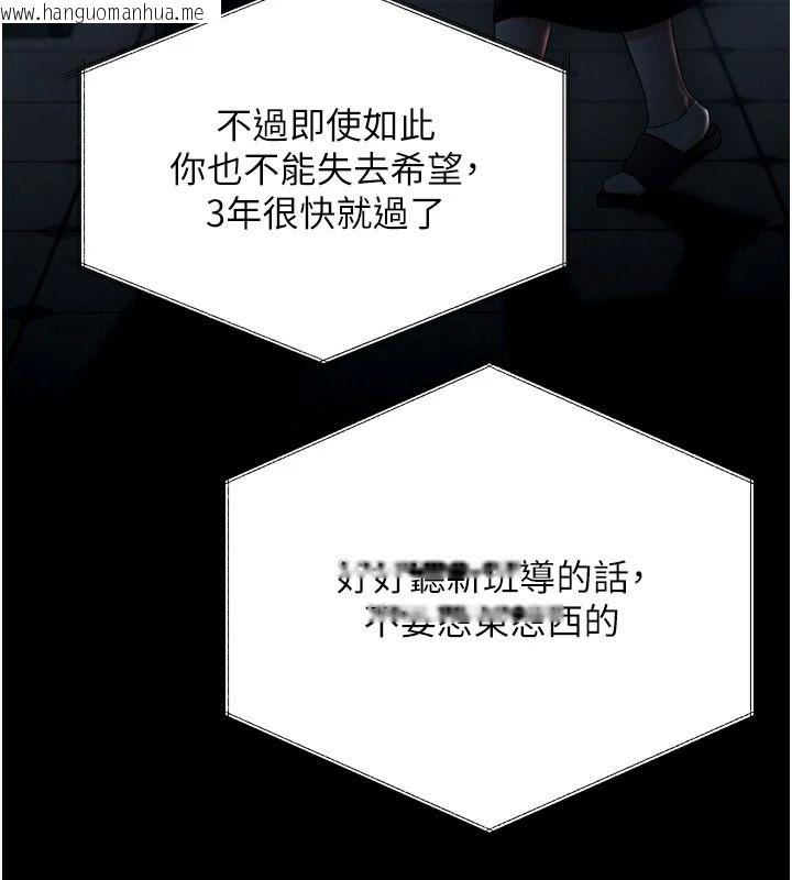 韩国漫画逆转食物链韩漫_逆转食物链-第13话-与老师深夜探险在线免费阅读-韩国漫画-第194张图片