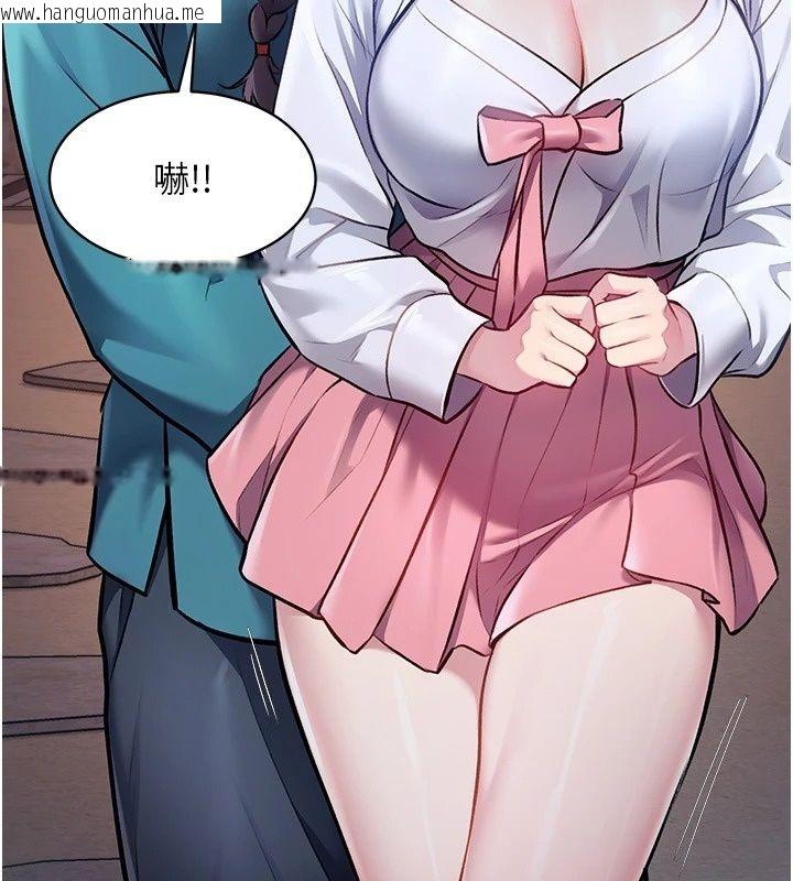 韩国漫画特色新视界韩漫_特色新视界-第58话-调戏秀色可餐的丫鬟在线免费阅读-韩国漫画-第95张图片