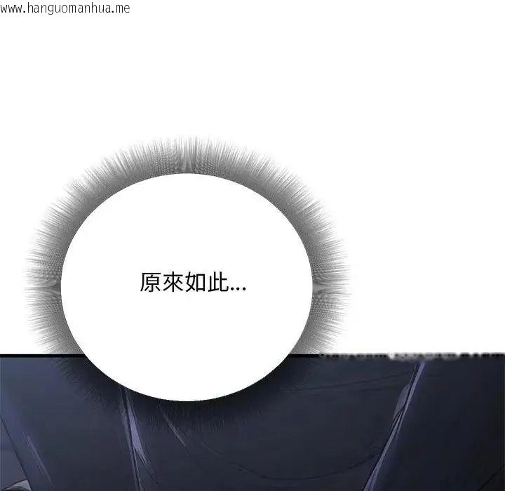 韩国漫画只有我一个男玩家韩漫_只有我一个男玩家-第7话在线免费阅读-韩国漫画-第190张图片